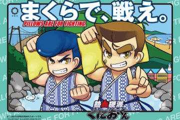 Pillow Fight in Ito City