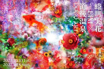 Mika Ninagawa with EiM × Dogo Onsen DOGO ART