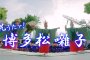 Hakata Dontaku Festival