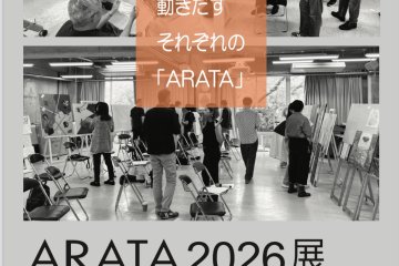 ARATA 2026: Art Exhibition in Kyoto