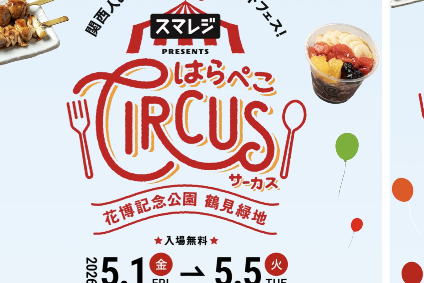 Harapeko Circus Osaka